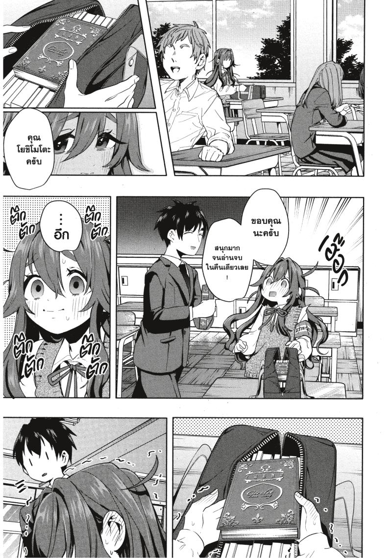 Kimi no koto ga Dai Dai Dai Dai Daisuki na 100 nin no Kanojo 3 (17)